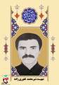 زندگی‌نامه شهید شیرمحمد غفوری‌زاده